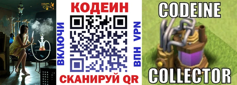 Кодеиновый сироп Lean Purple Drank  Ак-Довурак 