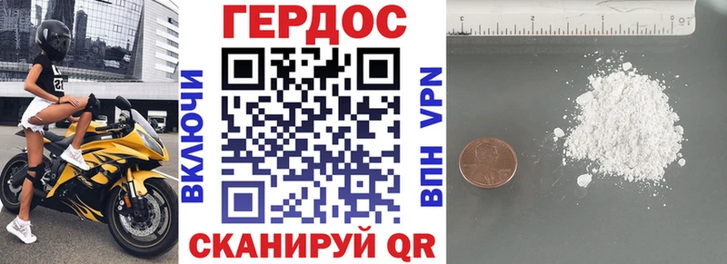 Героин герыч  Ак-Довурак 