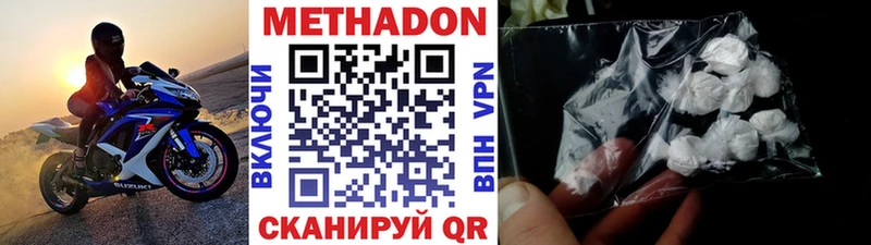 МЕТАДОН methadone  Ак-Довурак 