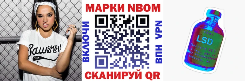 Марки 25I-NBOMe 1,5мг Ак-Довурак