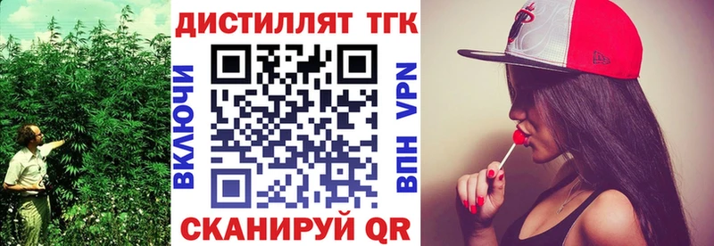 ТГК концентрат  блэк спрут зеркало  Ак-Довурак  магазин   